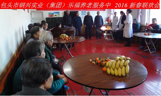 新年新春話吉祥，祝愿老人更安康